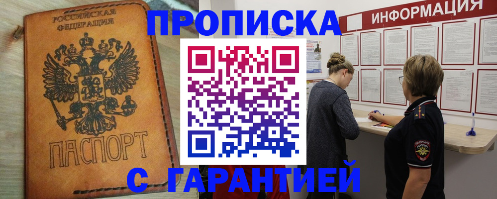 временная регистрация поиск в Мантурово