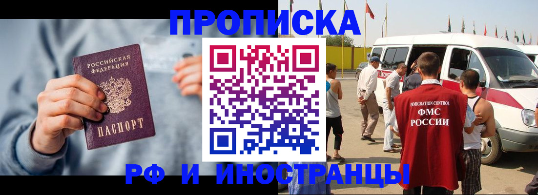 временная регистрация собственник в Мантурово