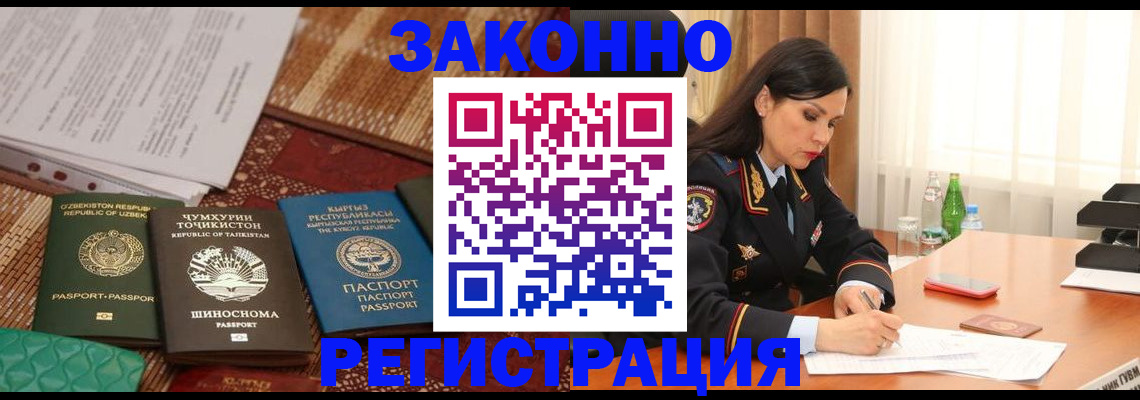 прописка 2025 в Мантурово