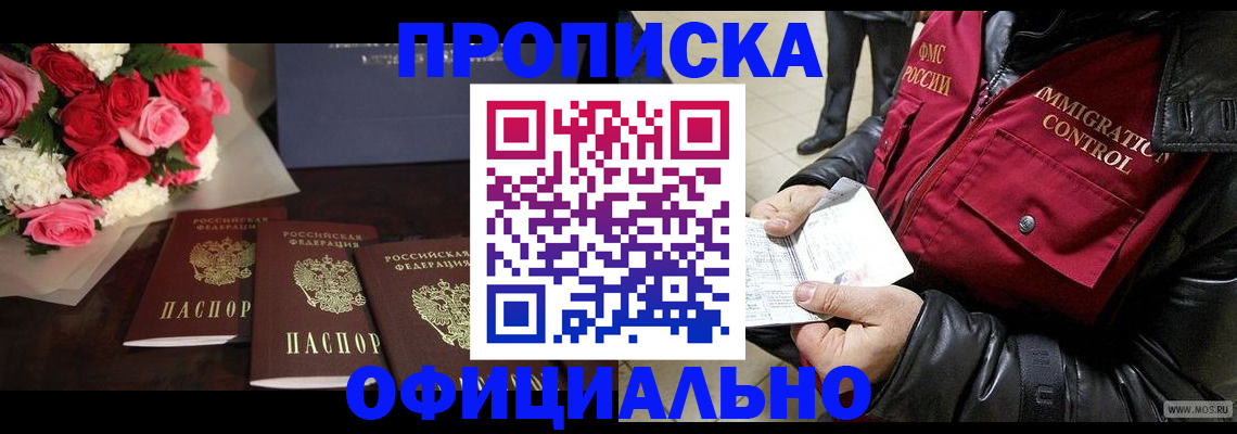 найти адрес прописки в Мантурово