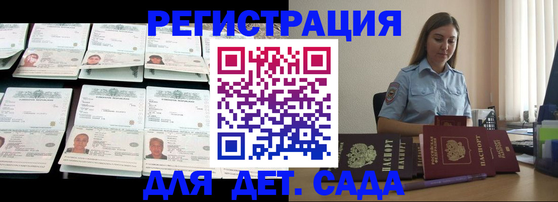 временная регистрация собственник в Мантурово