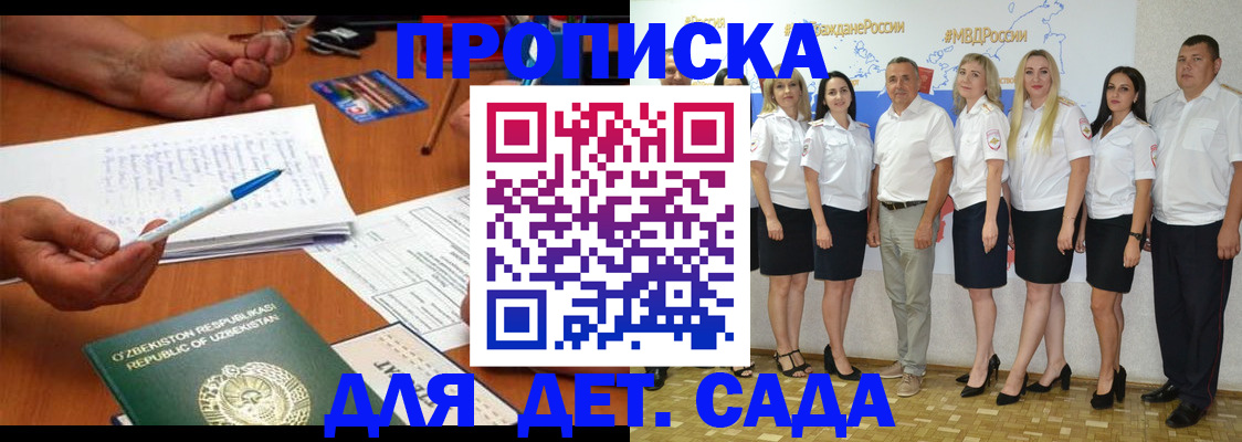 временная регистрация надежно в Мантурово