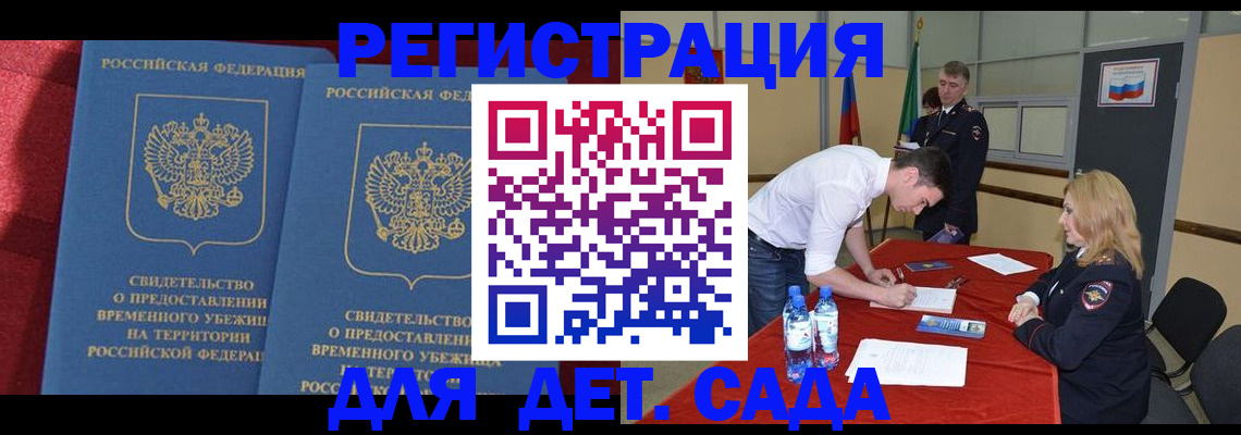 временная регистрация адрес в Мантурово